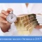 C 28 января 2019 года вводится в действие новая редакция Общих условий предоставления физическим лицам потребительского кредита в АО КБ "КОСМОС"
