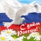 АО КБ «КОСМОС» поздравляет с наступающим Днём России и сообщает о режиме работы 11, 12 июня 2019 года: